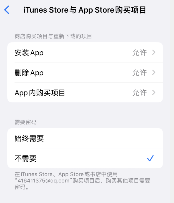 利通苹果14维修分享误删除或找不到 iPhone 14 系列机型中的内置应用怎么办 
