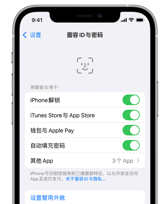 利通苹果手机维修分享升级iOS 16 后 Face ID不可用怎么办 