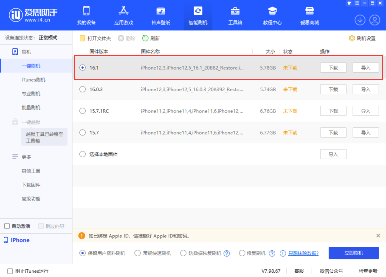 利通苹果手机维修分享iOS 16.1正式版新增了哪些新功能 