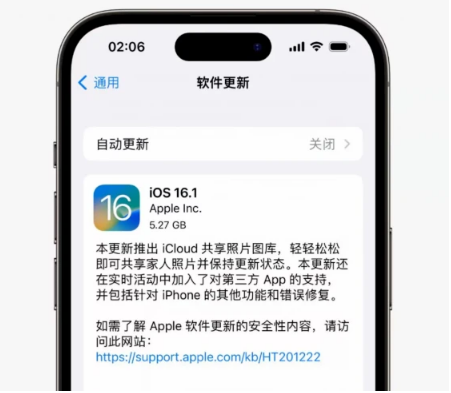 利通苹果手机维修分享iOS16.1RC版升级反馈汇总 
