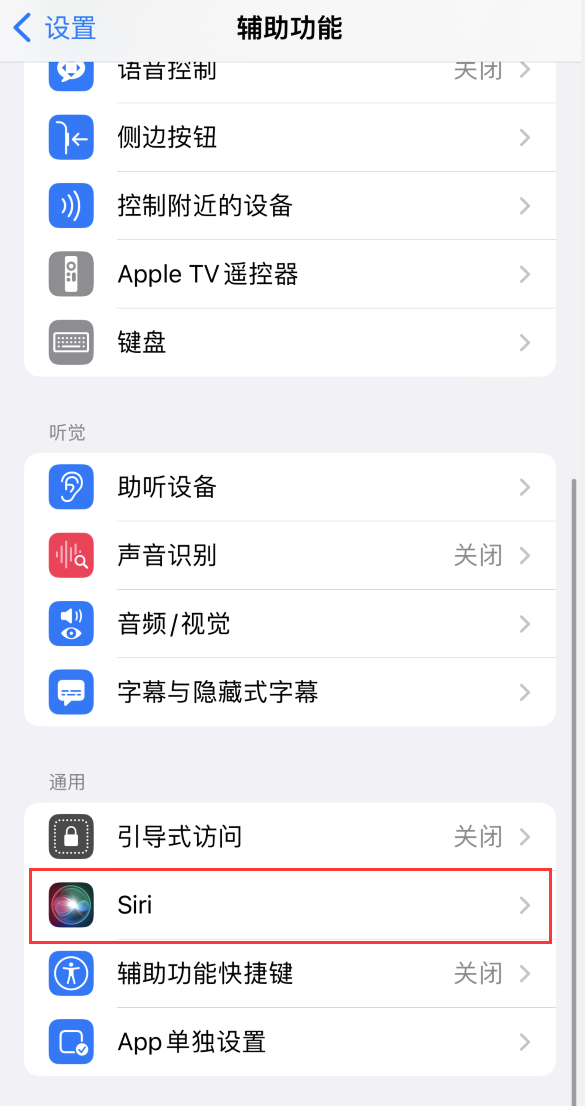 利通苹果手机维修分享iOS 16 支持让 Siri 通过 iPhone 扬声器播报通知和来电 