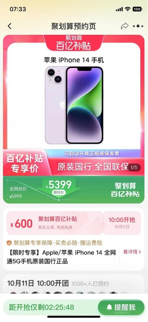 利通苹果14维修分享买iPhone14还是iPhone13 