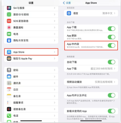 利通苹果手机维修分享iOS 16.1 beta3新增的自动下载 App功能有什么用 