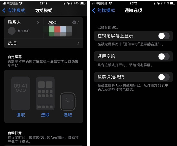 利通苹果14维修分享苹果 iPhone 14 Pro / Max 启用黑白 AOD 全天候显示方法教程 