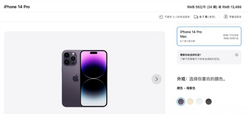 利通苹果14维修分享iPhone14 Pro有哪些优点 