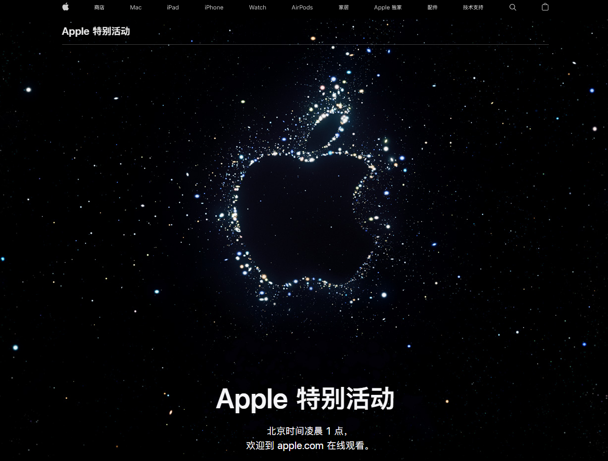 利通苹果14维修分享iPhone 14 发布会在哪看 