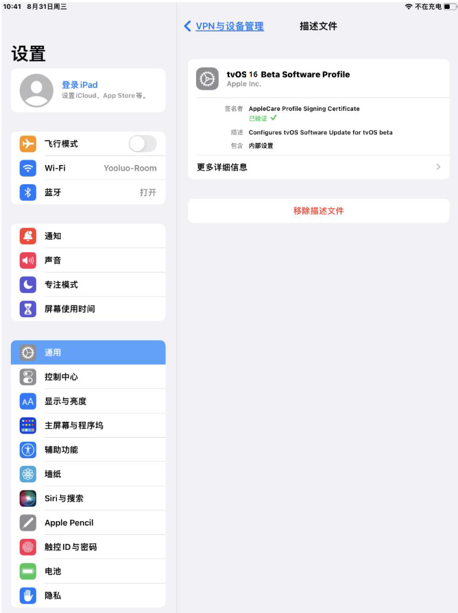 利通苹果手机维修分享iOS 16 测试版如何升级iOS 16正式版 