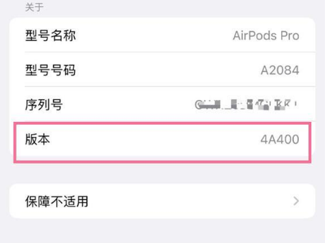 利通苹果手机维修分享AirPods pro固件安装方法 