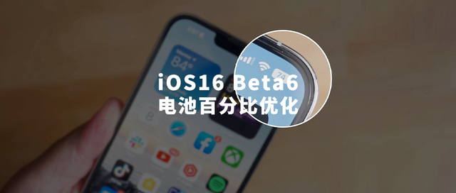利通苹果手机维修分享iOS 16 Beta 6值得升级吗 