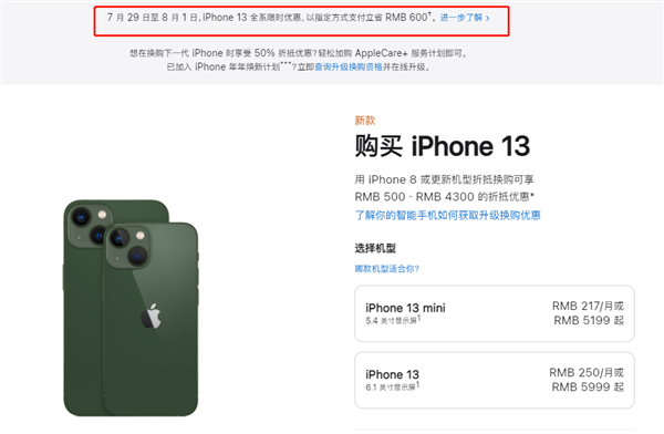 利通苹果13维修分享现在买iPhone 13划算吗 