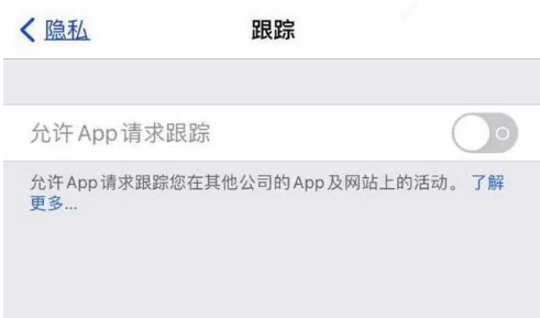 利通苹果13维修分享使用iPhone13时如何保护自己的隐私 