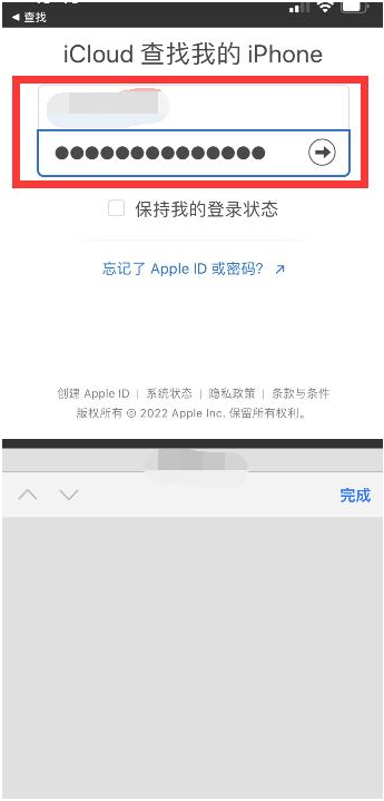 利通苹果13维修分享丢失的iPhone13关机后可以查看定位吗 