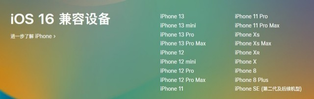 利通苹果手机维修分享iOS 16为什么要抛弃iPhone 7 