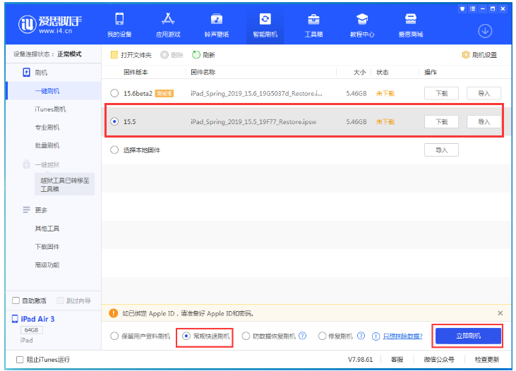 利通苹果手机维修分享iOS 16降级iOS 15.5方法教程 