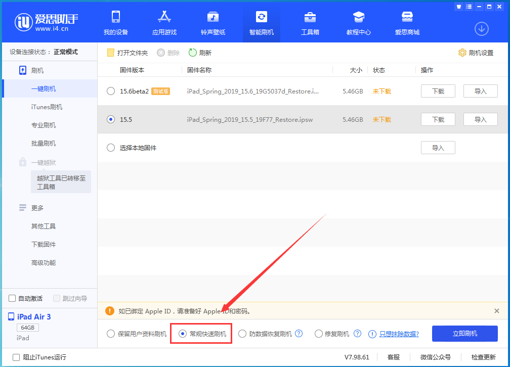 利通苹果手机维修分享iOS 16续航怎么样 