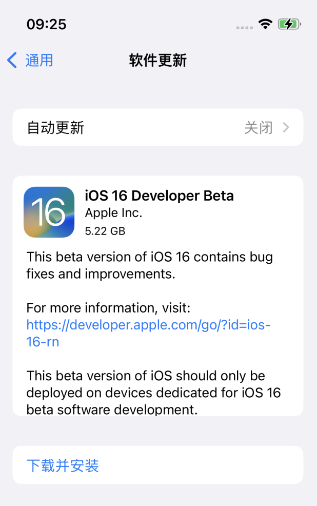 利通苹果手机维修分享描述文件升级iOS 16方法教程 