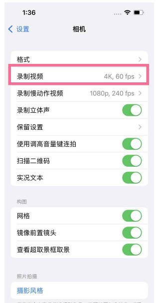 利通苹果13维修分享iPhone13怎么打开HDR视频 