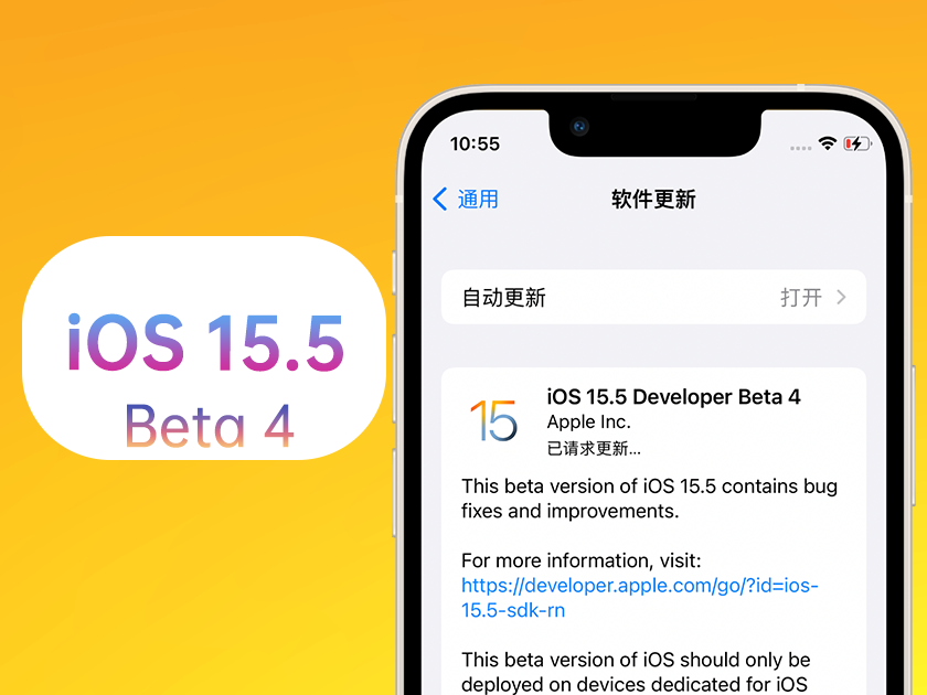 利通苹果手机维修分享iOS 15.5 Beta4优缺点汇总 