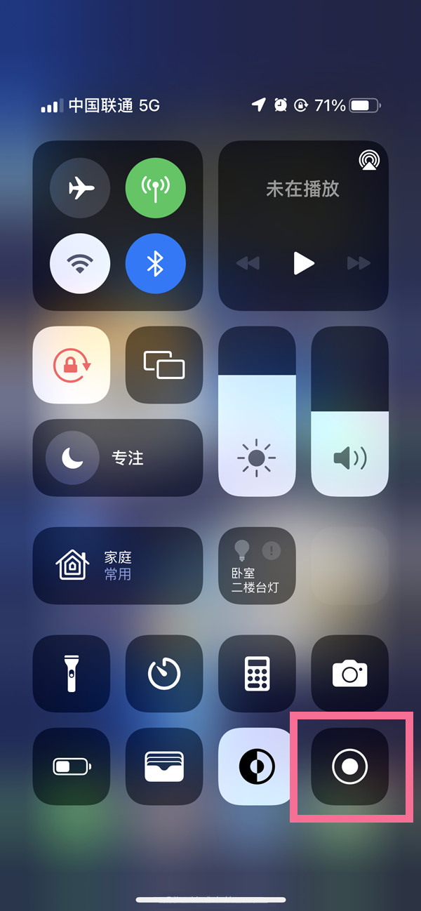 利通苹果13维修分享iPhone 13屏幕录制方法教程 