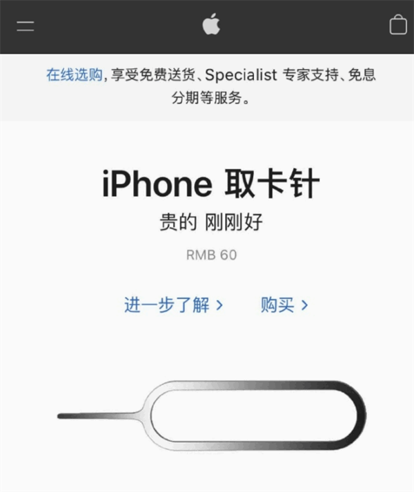 利通苹果手机维修分享谁会买26元的iPhone取卡针 