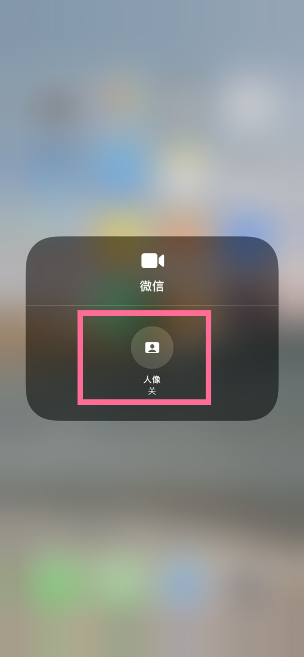 利通苹果13维修分享iPhone 13微信视频有美颜吗 