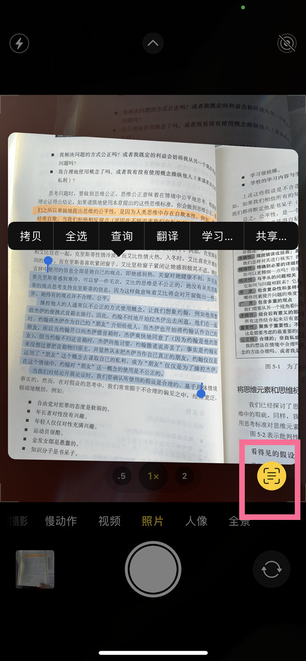 利通苹果手机维修分享iOS 15照片文字怎么提取 