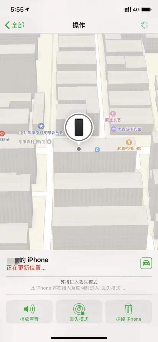 利通苹果13维修分享iPhone 13开启查找我的手机方法教程 