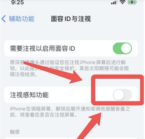 利通苹果13维修分享为什么iPhone 13来电铃声忽大忽小 