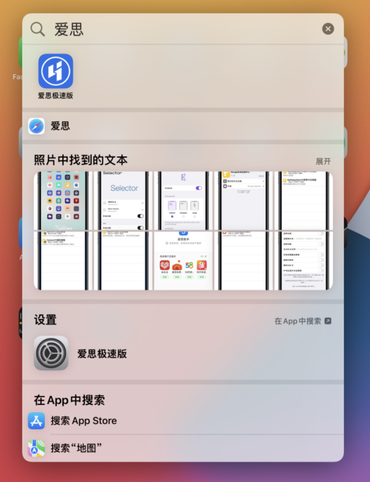 利通苹果手机维修分享小技巧 