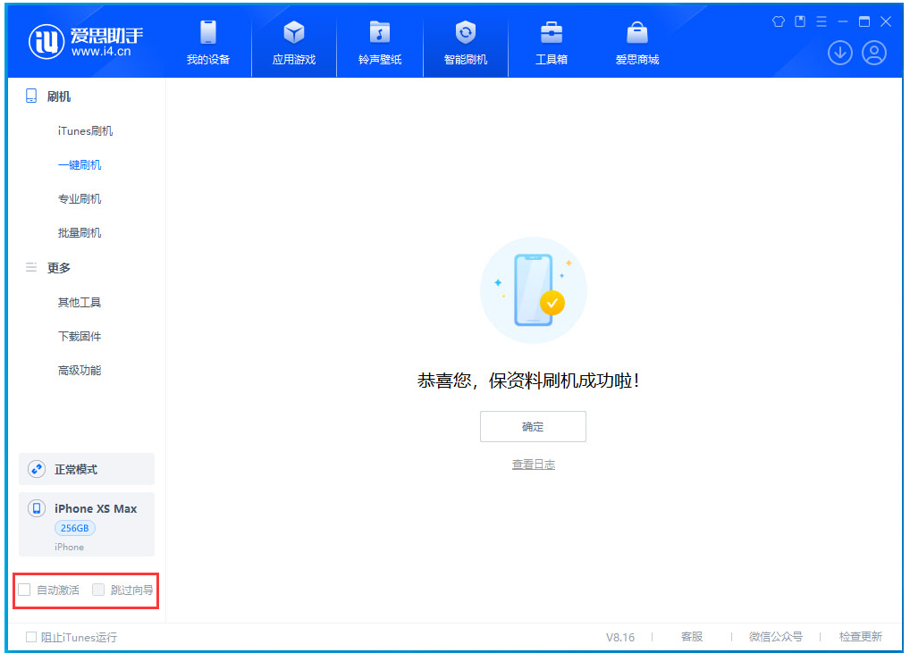 利通苹果手机维修分享iOS 17.4.1正式版升级 