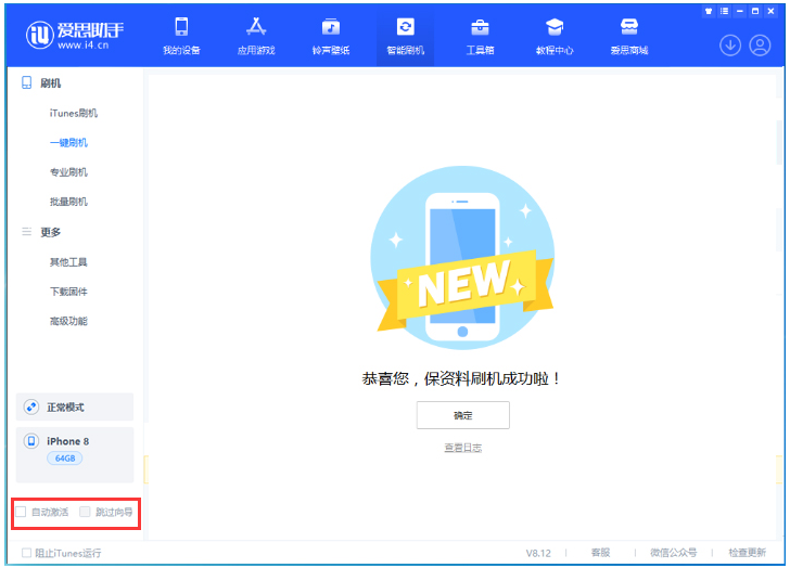 利通苹果手机维修分享iOS 16.7.1正式版升级 