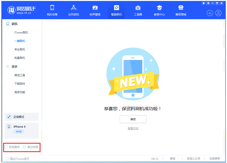 利通苹果手机维修分享iOS 17.0.2 正式版升级 