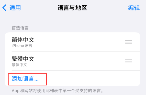 利通苹果手机维修分享在 iPhone 上使用 Safari 浏览器翻译网页 