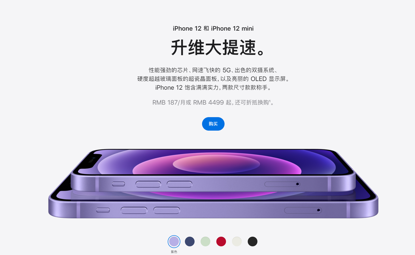 利通苹果手机维修分享 iPhone 12 系列价格降了多少 