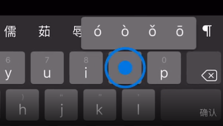 利通苹果手机维修分享iPad 键盘输入的三个小技巧 