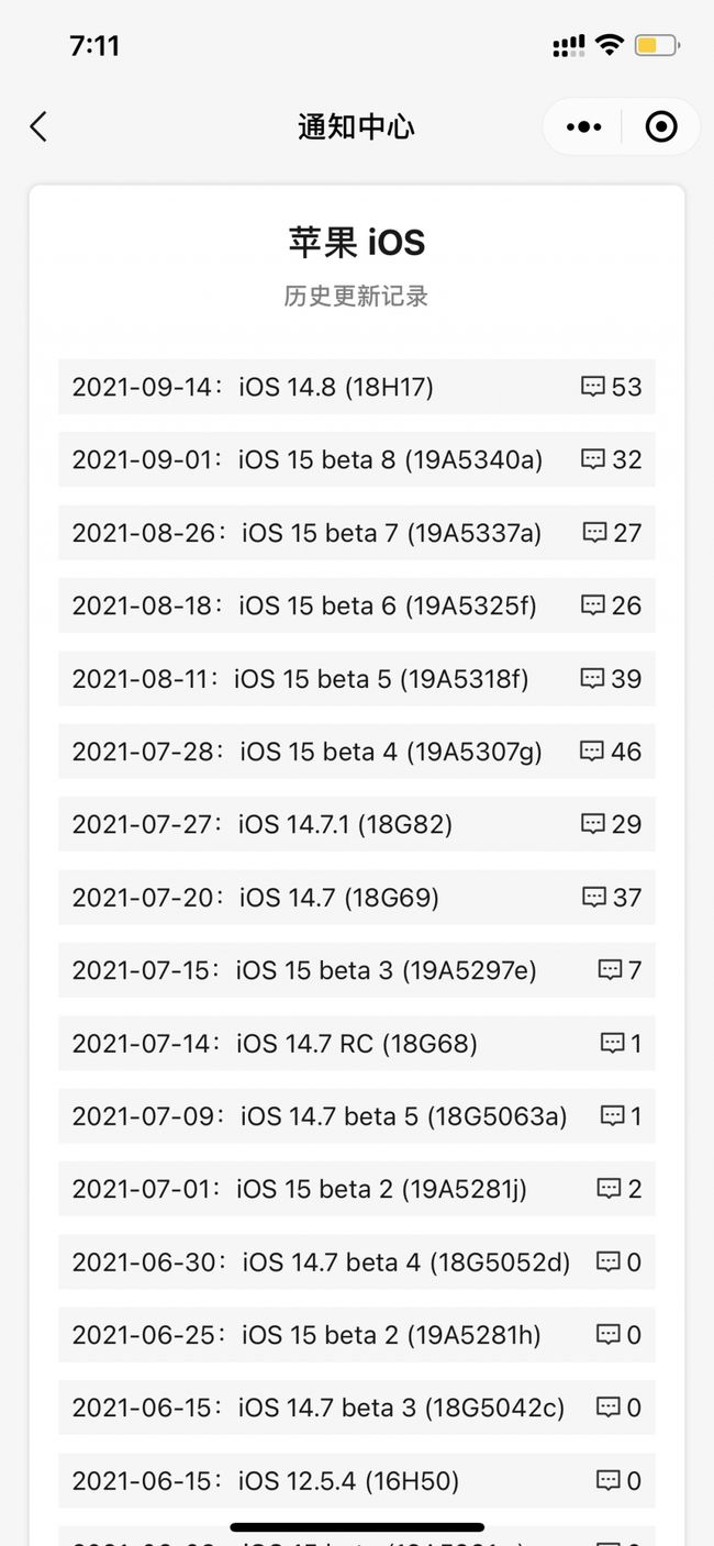 利通苹果手机维修分享iOS 14.8正式版更新内容及升级方法 