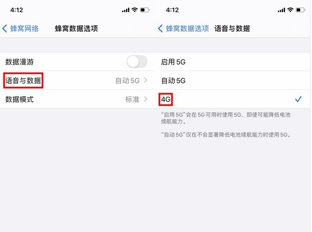 利通苹果手机维修分享iPhone使用5G更耗电吗 