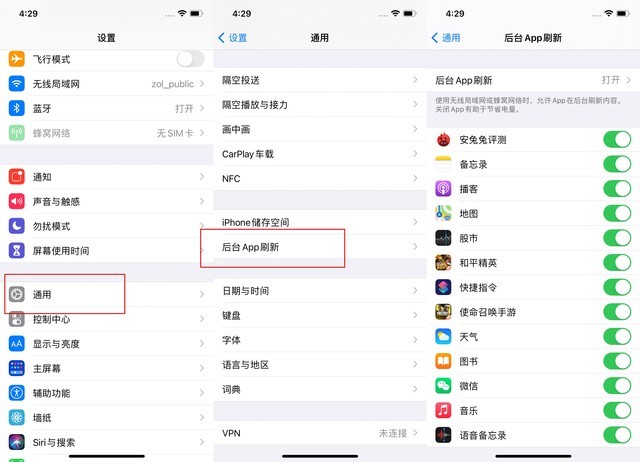 利通苹果手机维修分享苹果 iPhone 12 的省电小技巧 