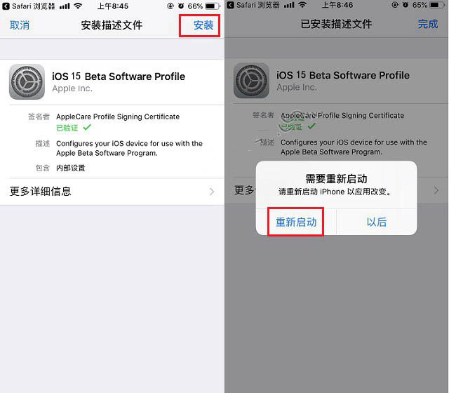 利通苹果手机维修分享iOS15 beta2修订版更新了什么内容 