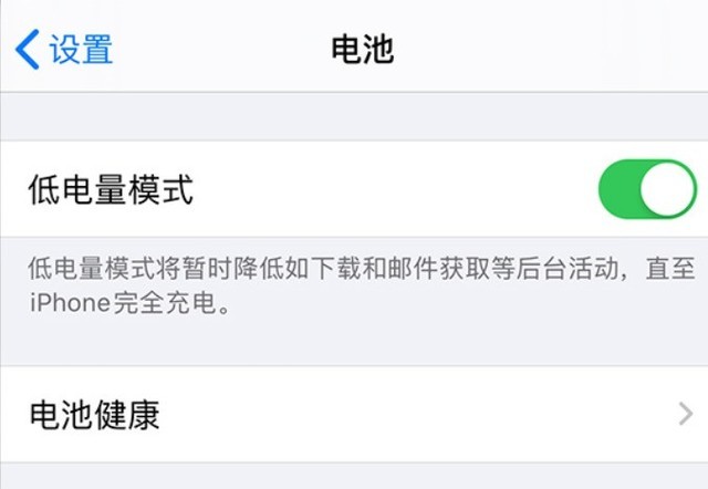 利通苹果手机维修分享苹果 iPhone 12 的省电小技巧 