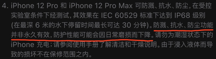 利通苹果手机维修分享为什么 iPhone 标明防水仍有可能进水损坏 
