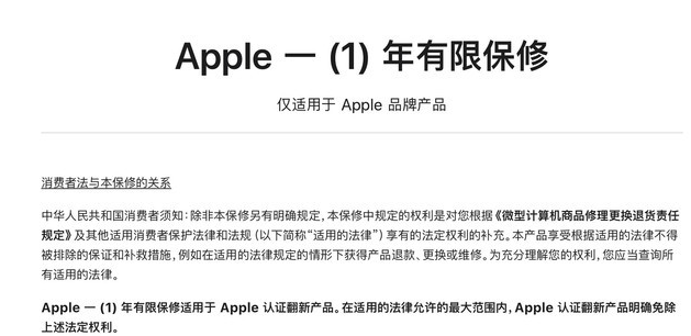 利通苹果手机维修分享苹果官翻机值得选购吗 