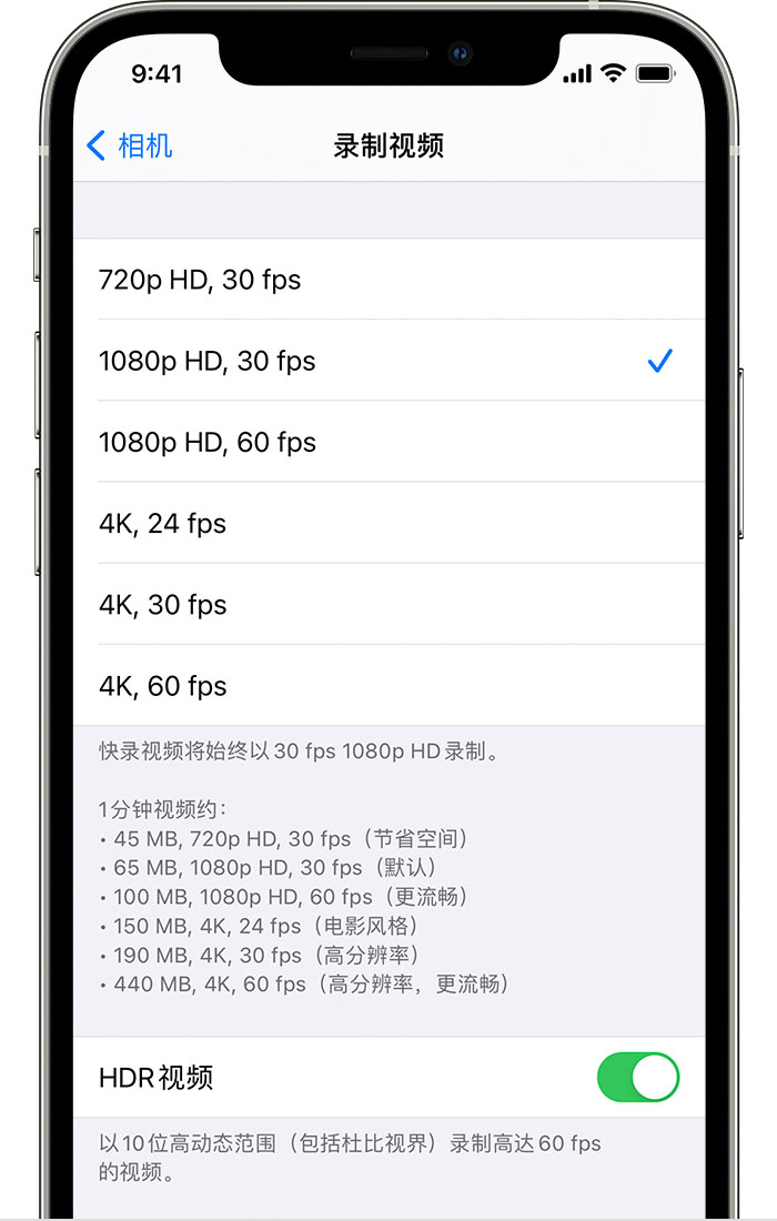 利通苹果手机维修分享如何在 iPhone 上播放和录制 HDR 视频 