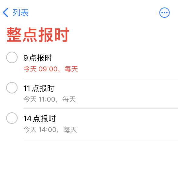 利通苹果手机维修分享如何在 iPhone 上设置整点报时提醒 