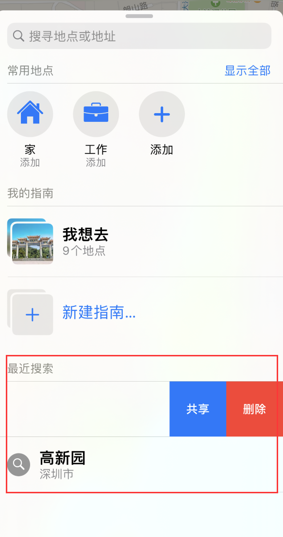 利通苹果手机维修分享保护个人隐私 