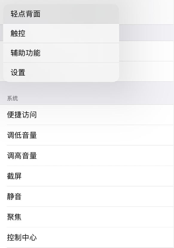 利通苹果手机维修分享iOS 14 值得了解的 6 个细节设置 