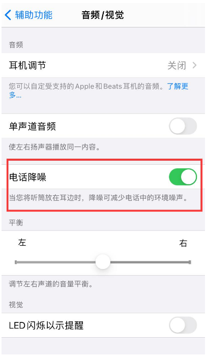 利通苹果手机维修分享iPhone12 扬声器有杂音怎么办 