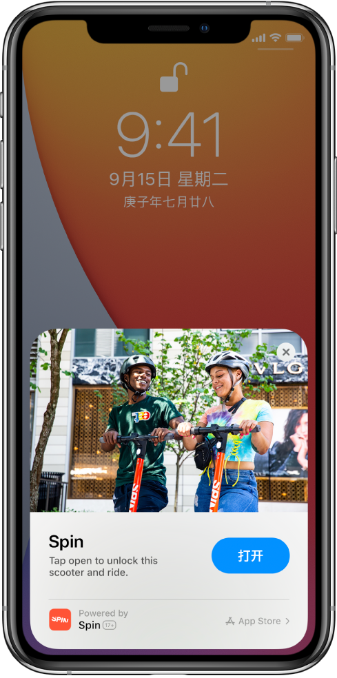 利通苹果手机维修分享升级 iOS 14 之后，如何在 iPhone 上使用“轻 App” 