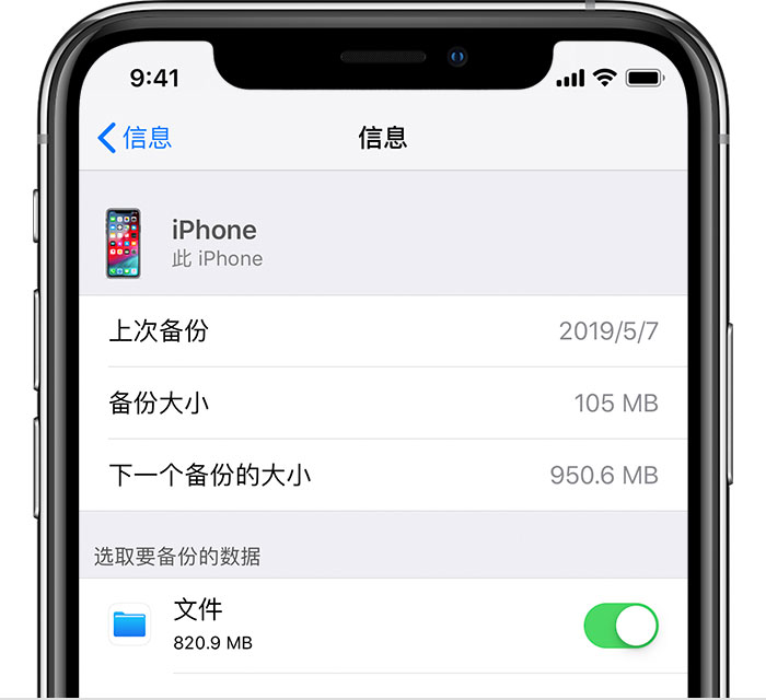 利通苹果手机维修分享iPhone 显示“备份失败”应如何解决 