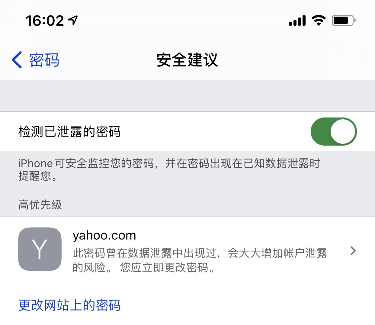 利通苹果手机维修分享iCloud 钥匙串有什么用 